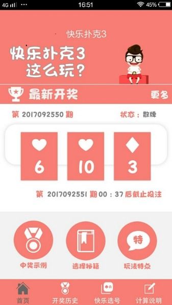 热门竞猜新宠-600彩票app官方直营,安全可靠”