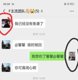 红色是那女的,黑色是我男朋友,他在群里和那女的这样说我应该和他分手吗 