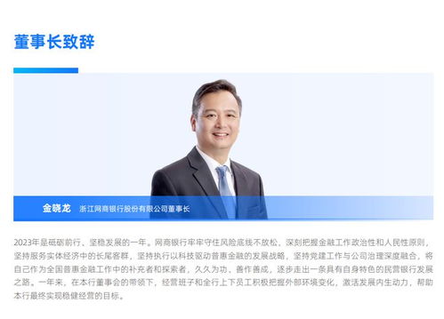  河北富邦实业有限公司总裁简历,河北富邦实业有限公司总裁简介 天富招聘