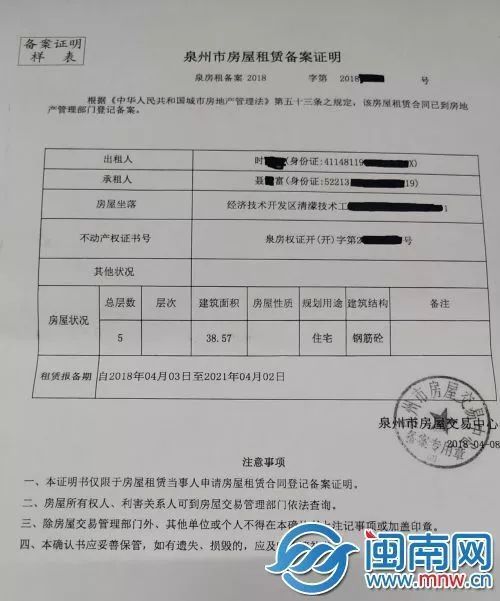 泉州公租房货币化保障工作年底前在全市全面启动 