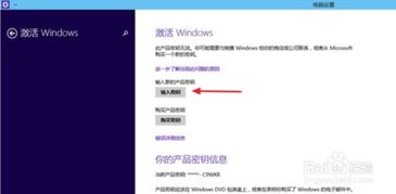 win10如何激活百度经验