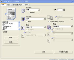 wps双面打印翻页怎么翻？wps双面打印翻页怎么翻过来