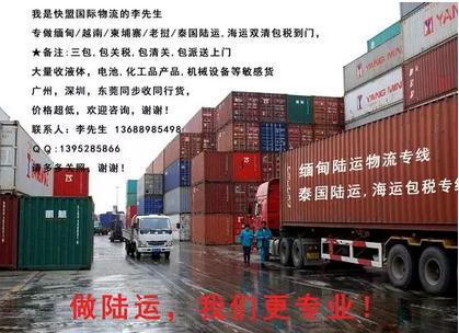 物流运输公司排名 快盟国际物流 物流运输 