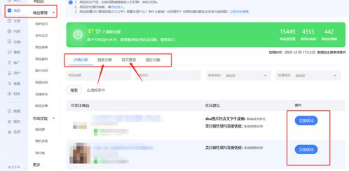 淘宝推荐流量为什么下滑 商品质量分如何提升