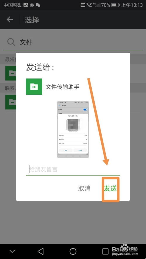 如何扫wifi二维码连接,什么是WiFi二维码