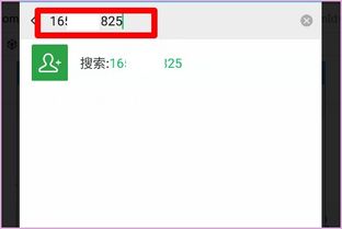 微信中如何把只知道用户昵称的对方加为好友 