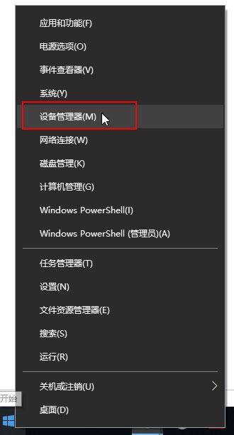 win10安装显卡后没声音了