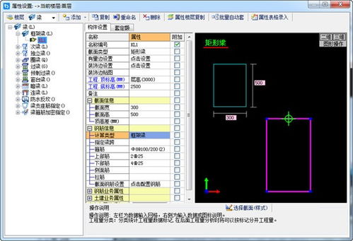 钢筋算量的软件，哪种比较好？最好能下载