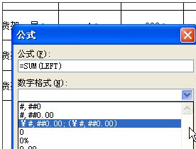 word文档中如何用公式计算表格里的数据 