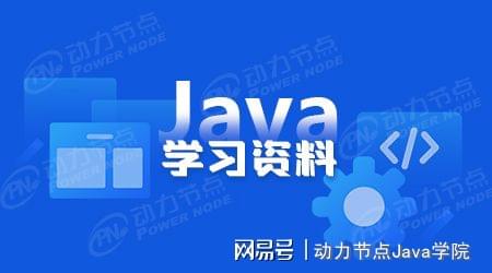 初学者java用什么软件,初学者学习Java可以使用哪些软件？