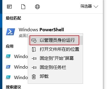 系统Win10安装软件1021错误