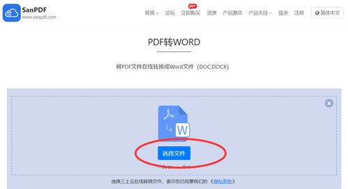 pdf文件格式怎么转换