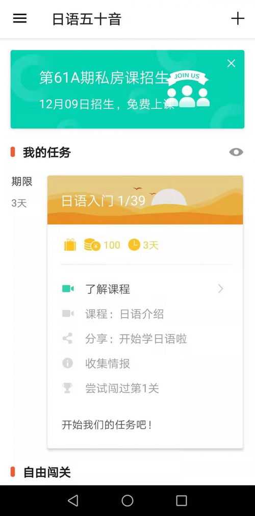 学日语用什么软件好,学日语不求人，这些软件让你轻松掌握日语技能！