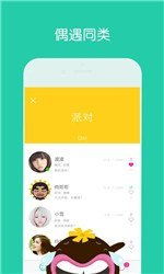 神交app 神交app下载1.4.1 安粉丝手游网 