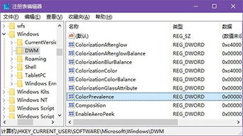 win10设置栏标题不适配