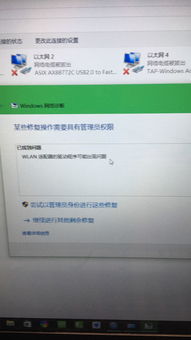 win10电脑网卡出现问题