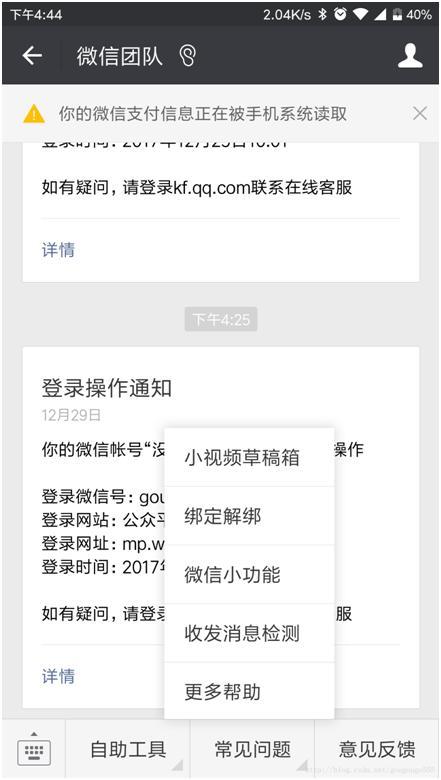 微信接口开发java,java接口开发 怎么在本地进行微信测试