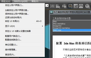 3dMax8怎么从默认材质调成vray材质 