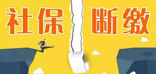 2020新规下 社保一次性补缴政策取消,60岁社保不满15年怎么办