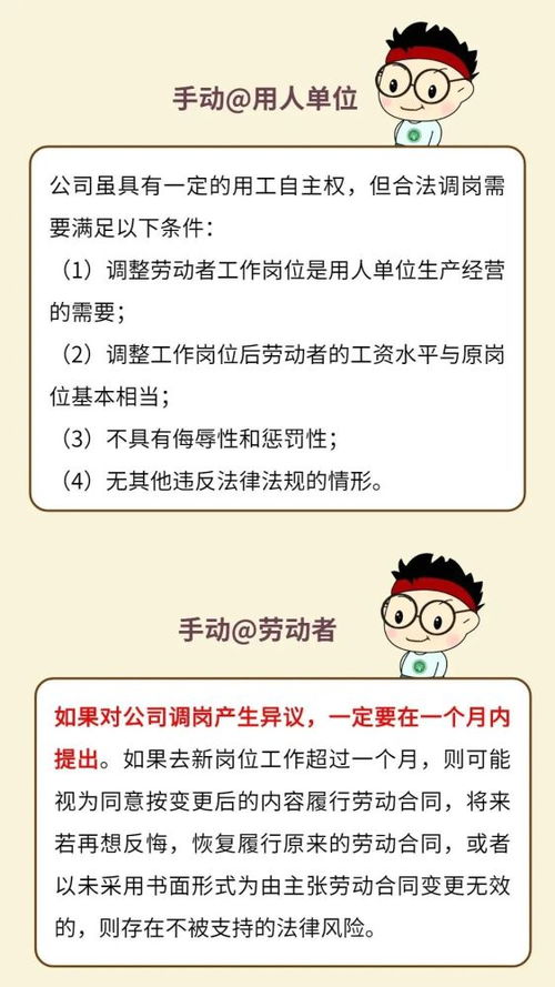 公司要给我降岗降薪，我该怎么办