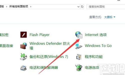 win10进https无法显示