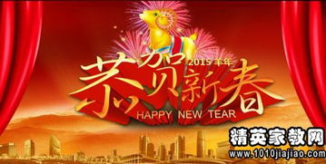 2015公司新年祝福语寄语大全