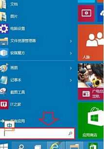 联想win10系统怎么取消开机密码