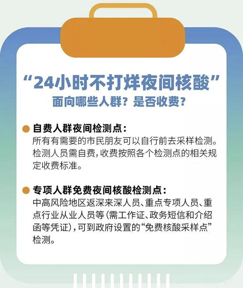 学校要求当地24小时核酸正确吗