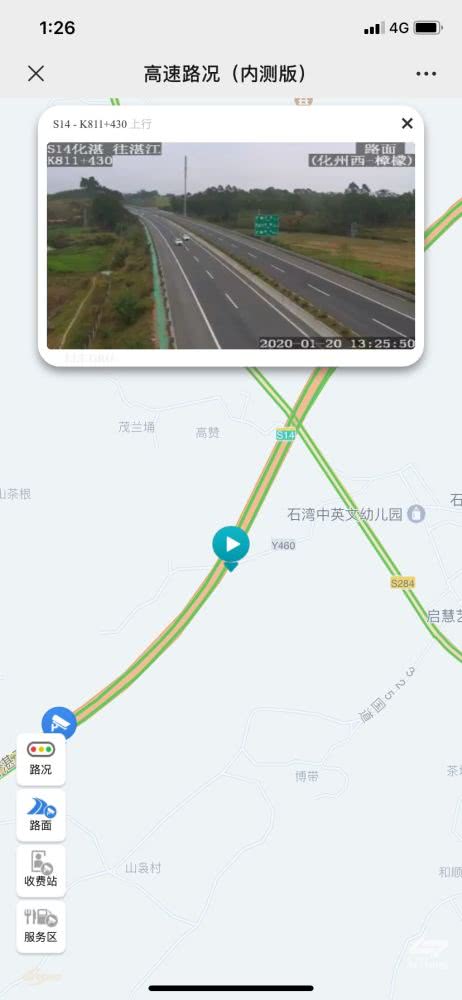 广东司机注意 手机就可以实时查看广东高速路况视频