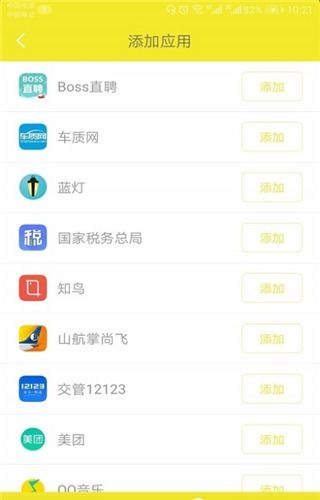 移动位置定位软件下载 移动位置定位app手机版下载 软吧下载 