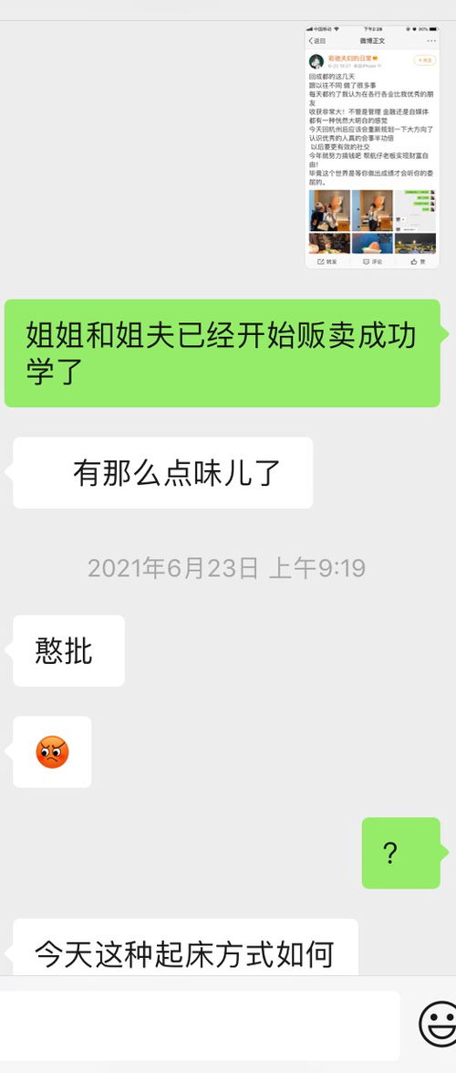 若驰夫妇 郭小胖 说话真的好咯噔 不知道他们在飘什么 