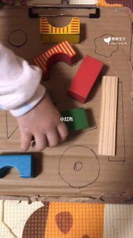 早教在家玩 形状配对游戏 游戏 对于孩子来说是一种学习的最佳方式 婴童玩具 母婴 小红书 