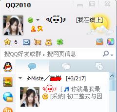 请高手帮我解决QQ符号上的问题 