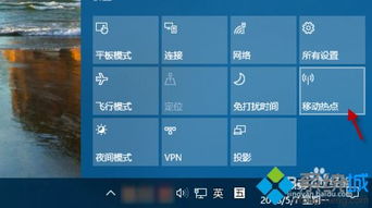 win10接手机热点不显示不出来