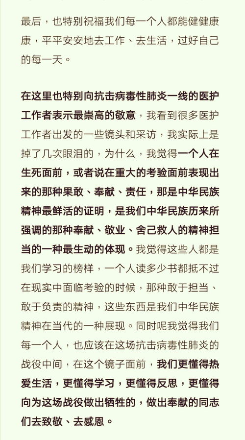 郭继承教授如是说 面对疫情,我们应该这样做 附 公益赠送 直面人生的困惑