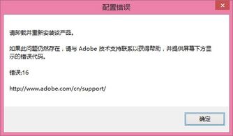 win10如何安装flashcs8