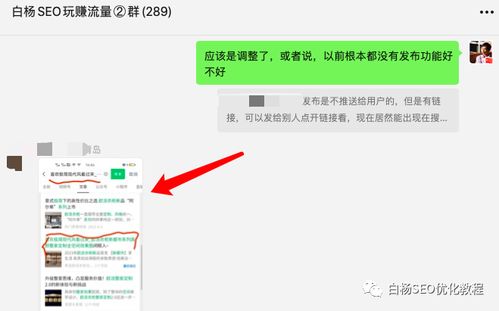 公众号发布的文章也能进搜一搜了 做微信搜索流量看过来