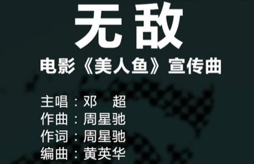 周星驰只写了一首歌,却拥有上亿播放量,说出歌名很多人都能哼唱