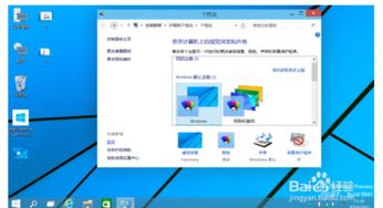 win10图标字体阴影设置