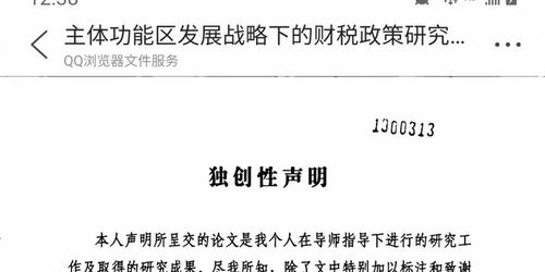 湖南兩官員博士論文被指抄襲 校方 不會區別對待
