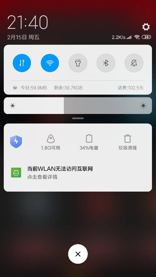 为什么我链接的Wifi总是出现无法访问网络,而且有的软件可以使用有的不可以使用该Wifi网络 