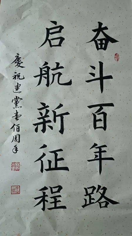 献礼建党 支队党史学习教育文创作品展播