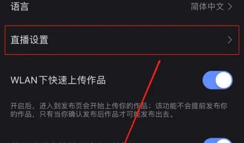 快手直播如何小窗口播放 快手将直播设置为小窗播放教程 