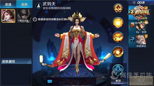 王者荣耀武则天3V3出装 团战技巧分享