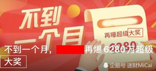 彩民喜中1000万元大奖很幸运 不对,命运其实掌握在 别人 手中