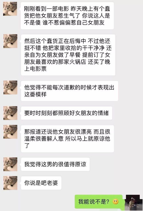 遇到感情的问题该怎么解决