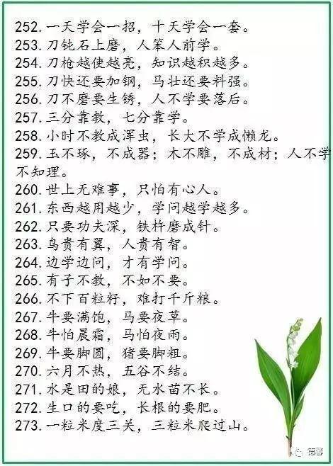 一句名言给我的启示开头,一句读书名言给我的启示的作文400字？