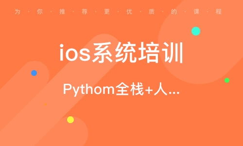 长沙python编程培训班,长沙Python培训怎么样