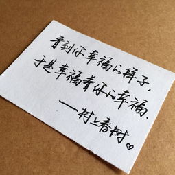 村上春树语录全集