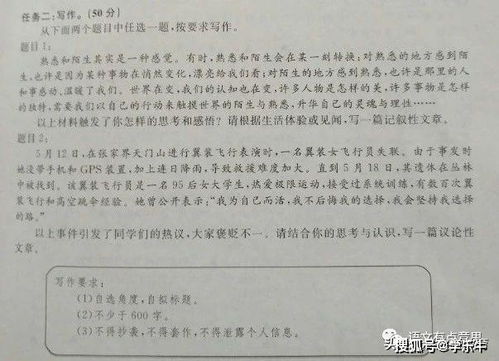 2020中考多地作文题出炉 预测重庆中考命题方向